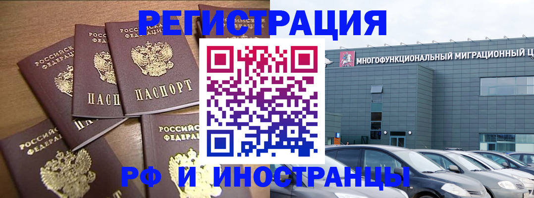 временная регистрация госуслуги в Чкаловске