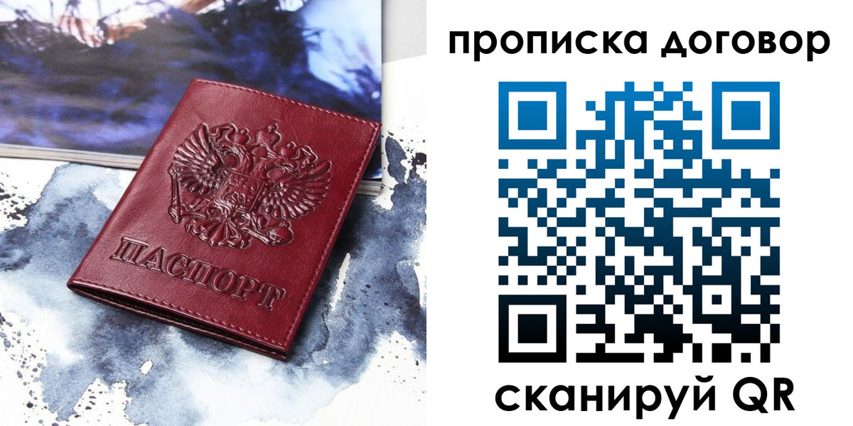 прописка поиск в Чкаловске