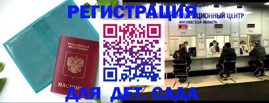 регистрация в Чкаловске