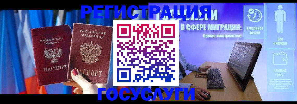 временная регистрация недорого в Чкаловске