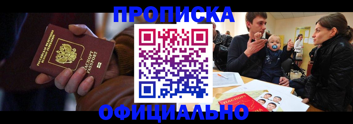 временная регистрация 2025 в Чкаловске