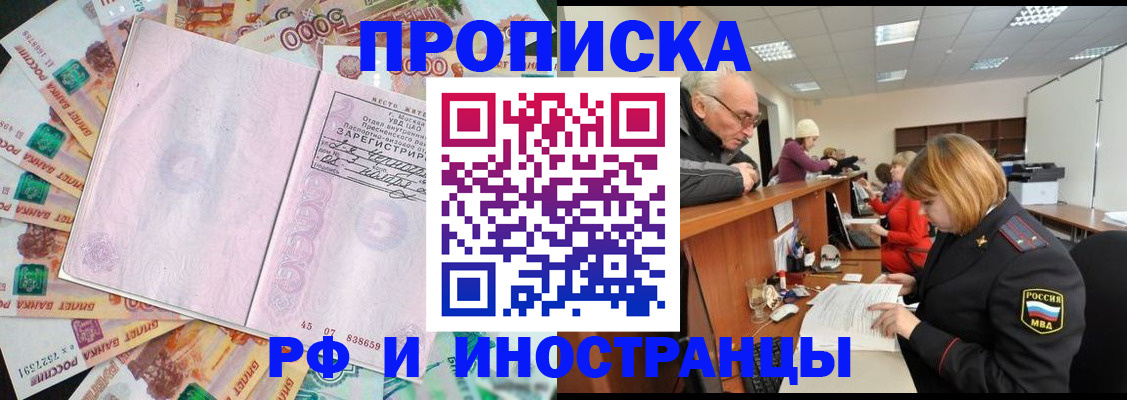 временная регистрация адрес в Чкаловске