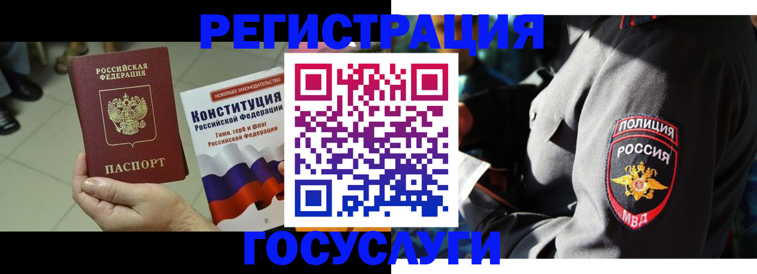 временная регистрация собственник в Чкаловске