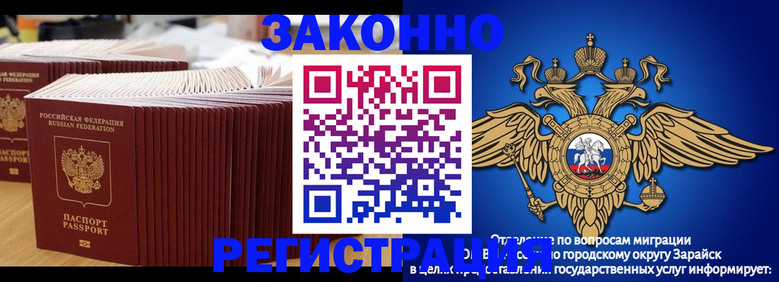 прописка для школы в Чкаловске